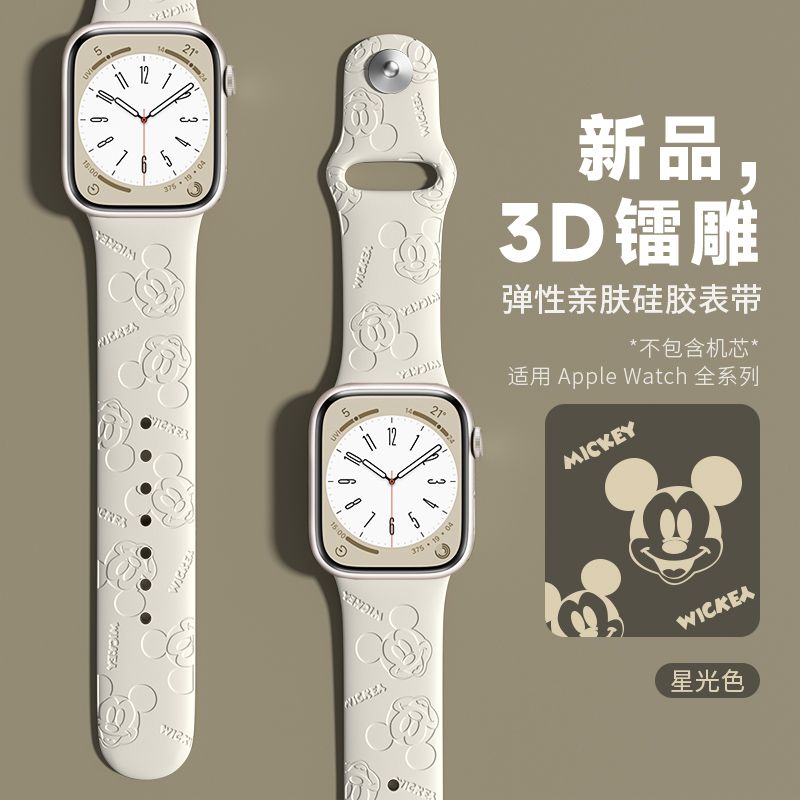 Mickey & Minnie Apple Watch Band
